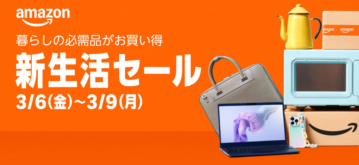 3/3よりセール価格で購入可能！Amazon2026年新生活セールEcho Showシリーズ最大65％OFF大特価！